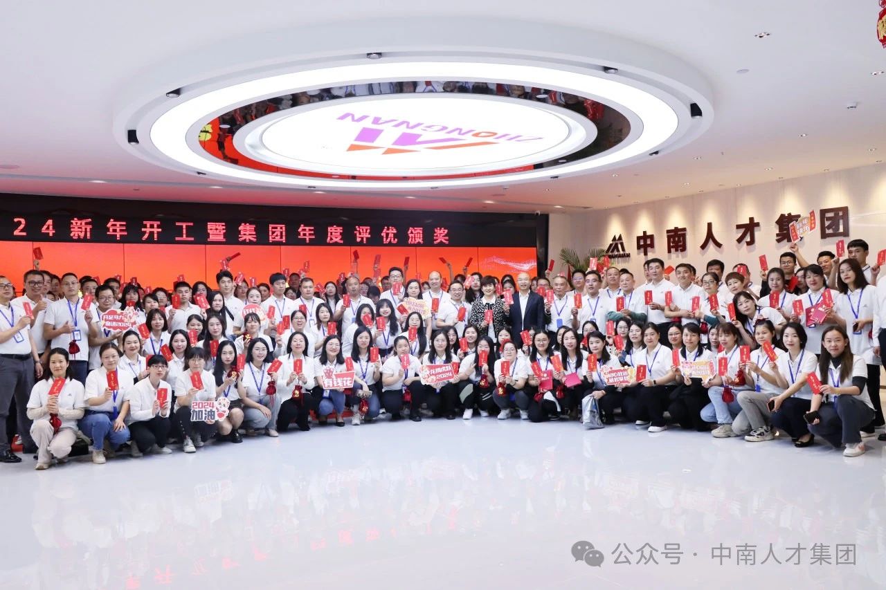 2024新年开工大吉