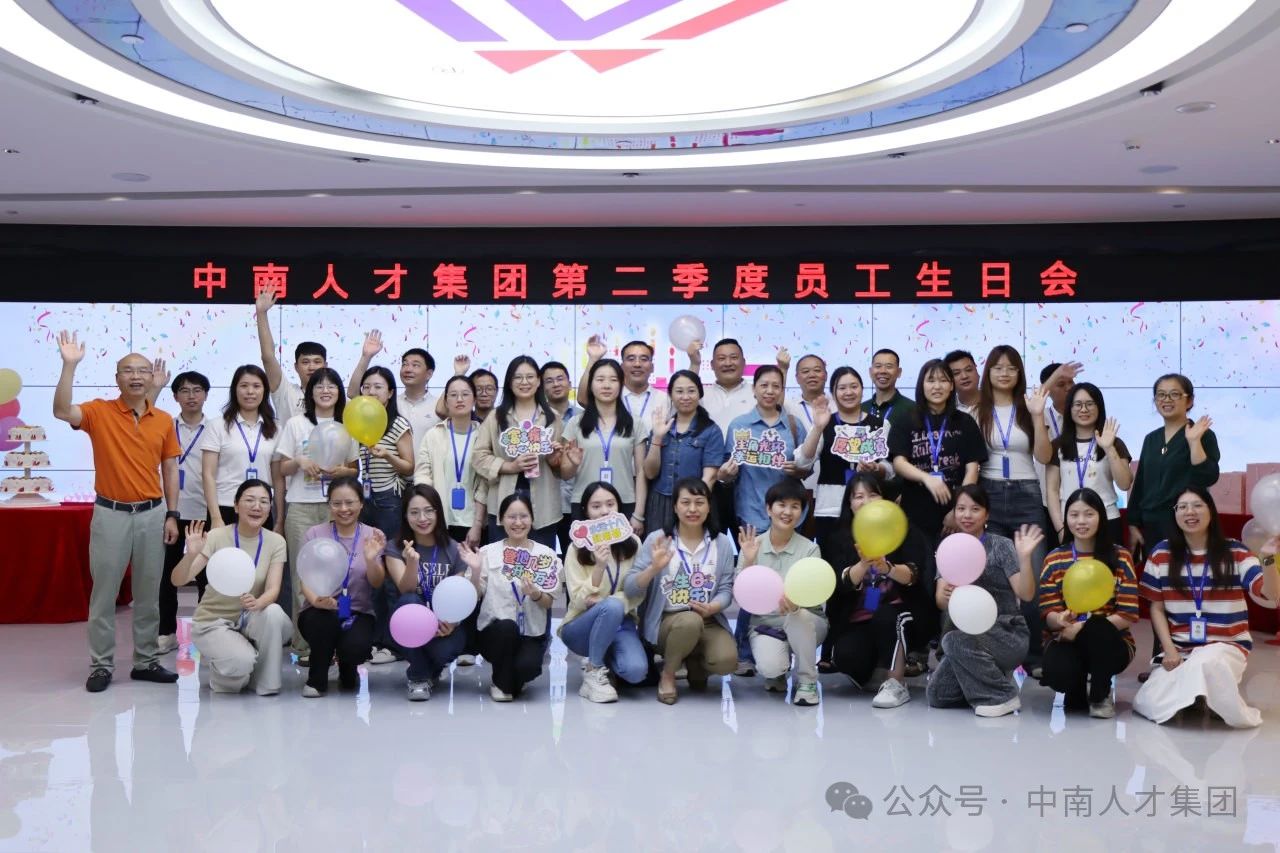 2024第二季度员工生日会